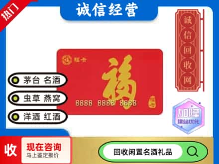 阳泉市平定县回收福卡