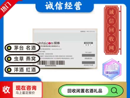阳泉市平定县回收银泰购物卡