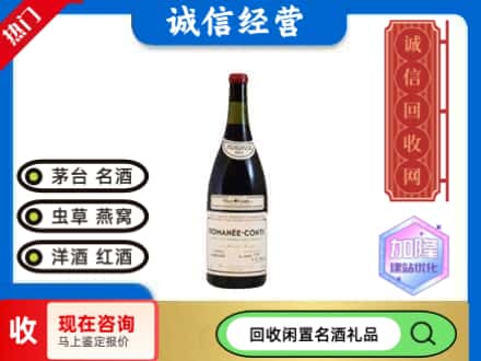 阳泉市平定县回收红酒